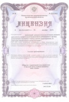 2019 Лицензия министерства здравоохранения Архангельской области
