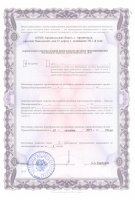 2019 Лицензия министерства здравоохранения Архангельской области 2